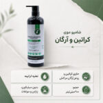 شامپو کراتین