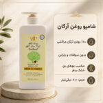 شامپو آرگان VIP مدل Anti-Frizz Anti-Hair Fall (حجم 800 میل) - تصویر 2