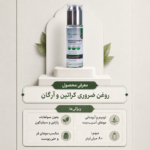 سرم مو BZ مدل Keratin & Argan Oil (حجم 80 میل) - تصویر 6