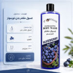 شامپو بدن اسکراب لایه‌بردار TIERSONS مدل Blueberry Exfoliating Body Wash پاکسازی و روشن‌کننده پوست بدن (حجم 1200 میل) - تصویر 4