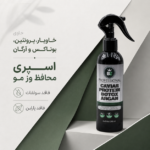 اسپری ضد حرارت و گره‌بازکن مو BZ (حجم 250 میل) - تصویر 3