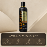 شامپو کراتین وکالی مدل Ultimate Repair (حجم 500 میل) - تصویر 4