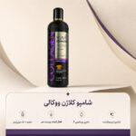 شامپو کلاژن ضد ریزش و فعال‌کننده پوست سر وکالی مدل Ultimate Repair (حجم 500 میل) - تصویر 6