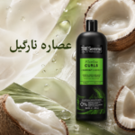 شامپو موهای فر ترزمه مدل Flawless Curls (حجم 828 میل) - تصویر 4
