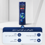 شامپو ضد شوره مردانه کلیر مدل Cool Sport Menthol (حجم 350 میل) - تصویر 3