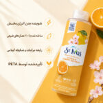 ژل شست‌وشوی بدن انرژی‌بخش سنت ایوز مدل Citrus & Cherry Blossom حاوی عصاره مرکبات و شکوفه گیلاس (حجم 650 میل) - تصویر 4