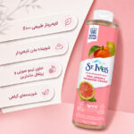ژل شست‌وشوی بدن اسکراب‌دار سنت ایوز مدل Pink Lemon & Mandarin Orange با لایه‌بردار 100٪ طبیعی (حجم 650 میل) - تصویر 5