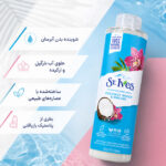 ژل شست‌وشوی بدن آبرسان سنت ایوز مدل Coconut Water & Orchid حاوی آب نارگیل و عصاره ارکیده (حجم 650 میل) - تصویر 3
