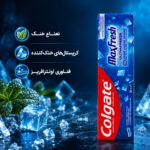 خمیردندان Colgate MaxFresh UltraFreeze مدل خنک‌کننده و طراوت فوری - تصویر 2