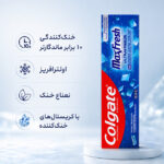 خمیردندان Colgate MaxFresh UltraFreeze مدل خنک‌کننده و طراوت فوری - تصویر 3