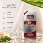 ضدآفتاب GHIBLI Eau Thermale مدل Crème Extrême SPF50 - تصویر 3