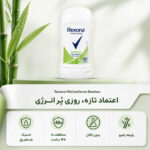 ضدتعریق مردانه