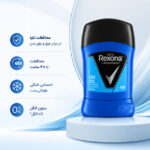 دئودورانت استیکی مردانه رکسونا مدل Men Xtra Cool MotionSense محافظت 48 ساعته - تصویر 2