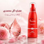 لوسیون بدن محبة (Mohabba Body Lotion) با رایحه دلپذیر و بافت سبک - تصویر 3