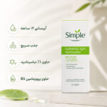 مرطوب‌کننده سیمپل مدل Hydrating Light Moisturiser حاوی 1٪ نیاسینامید و پروویتامین B5 - تصویر 3