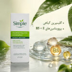 مرطوب‌کننده سیمپل مدل Replenishing Rich Moisturiser حاوی گلیسیرین گیاهی و پروویتامین‌های B5 و E - تصویر 3