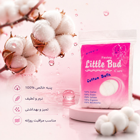 پنبه آرایشی