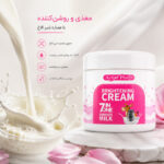کرم روشن‌کننده 7 کاره Active Plus مدل Donkey Milk - تصویر 4