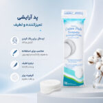 پد پنبه‌ای پاک‌کننده آرایش Premium Cotton Pads بسته 100 عددی - تصویر 3