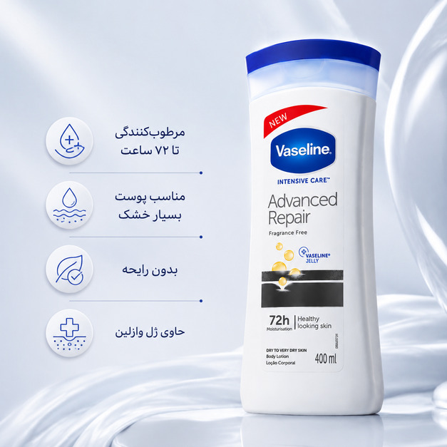 لوسیون بدن