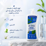 لوسیون بدن سنت ایوز مدل Renewing Body Lotion حاوی کلاژن و الاستین - تصویر 4