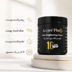 کرم روشن‌کننده 16 کاره Active Plus مدل Skin Brightening Cream - تصویر 2