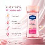 روغن بدن