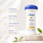 ضد تعریق کرمی داو مدل Original Moisturising Cream Anti-Perspirant - تصویر 4