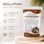 وکس دانه‌ای VIP Vita مدل Professional Hard Wax Beans - تصویر 3