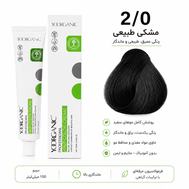 رنگ مو یوگورگانیک YOORGANIC