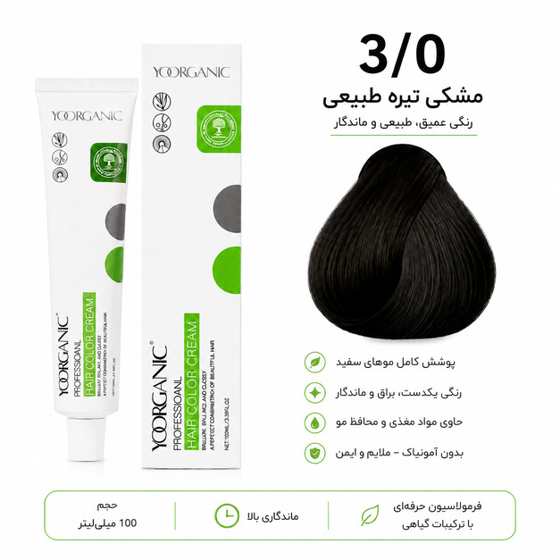 رنگ مو یوگورگانیک YOORGANIC