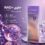 اسانس لیفتینگ نامبوزین