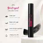 ریمل حجم‌دهنده