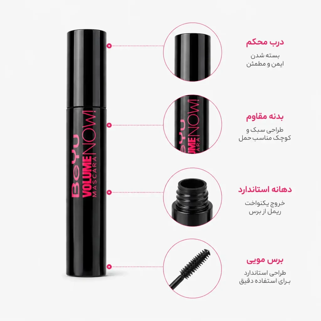 ریمل حجم‌دهنده