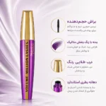 ریمل حجم‌دهنده Volume Million Lashes