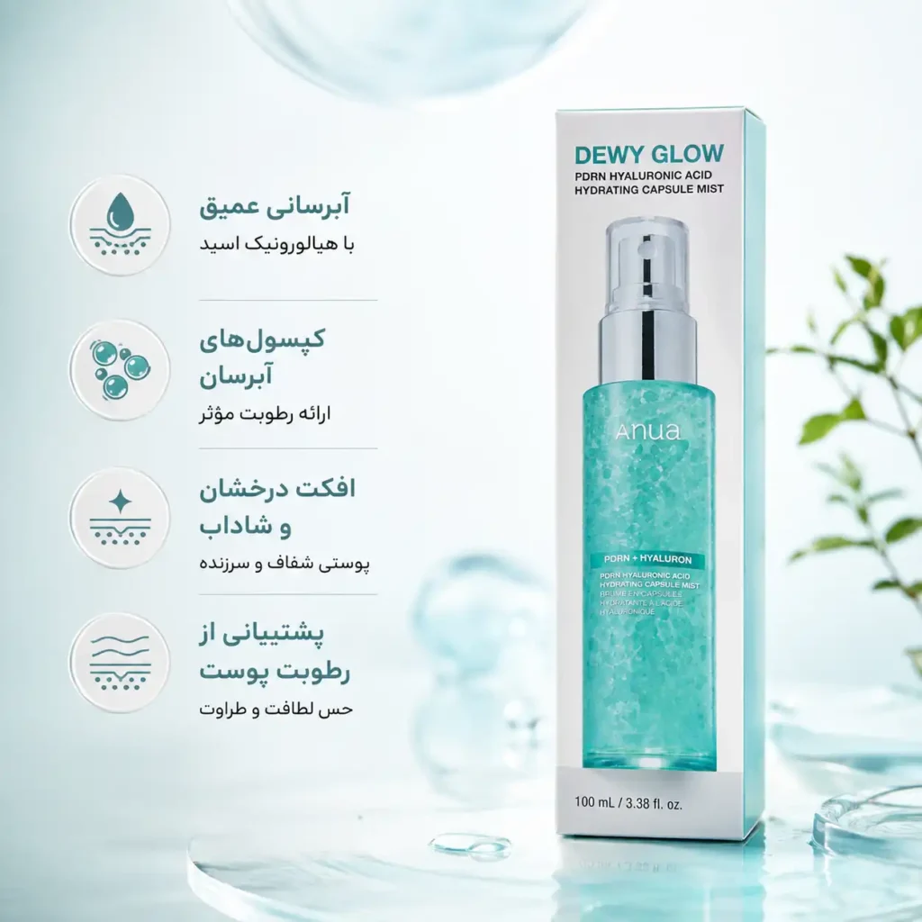 میست آبرسان کپسولی PDRN