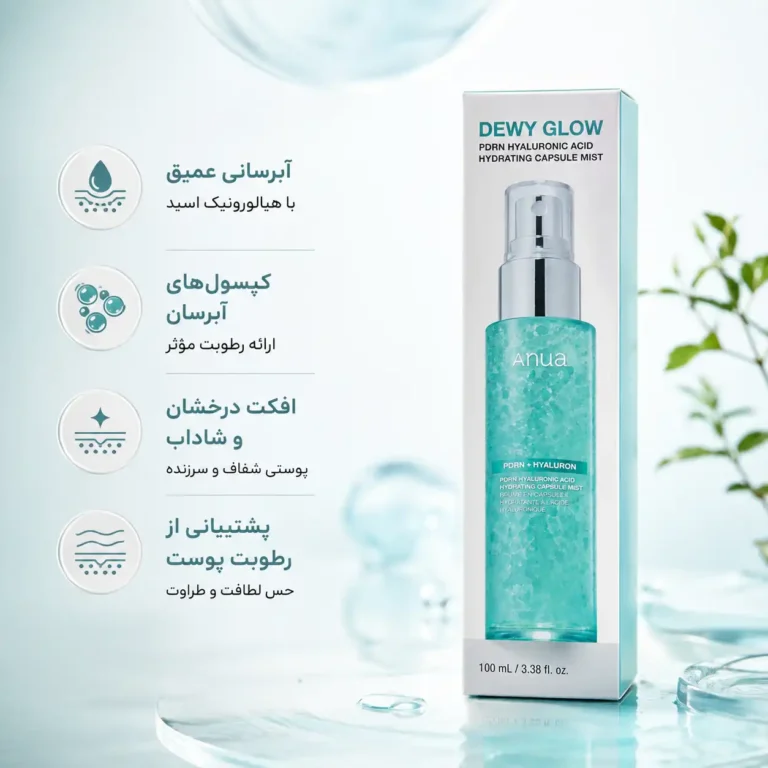 میست آبرسان کپسولی PDRN