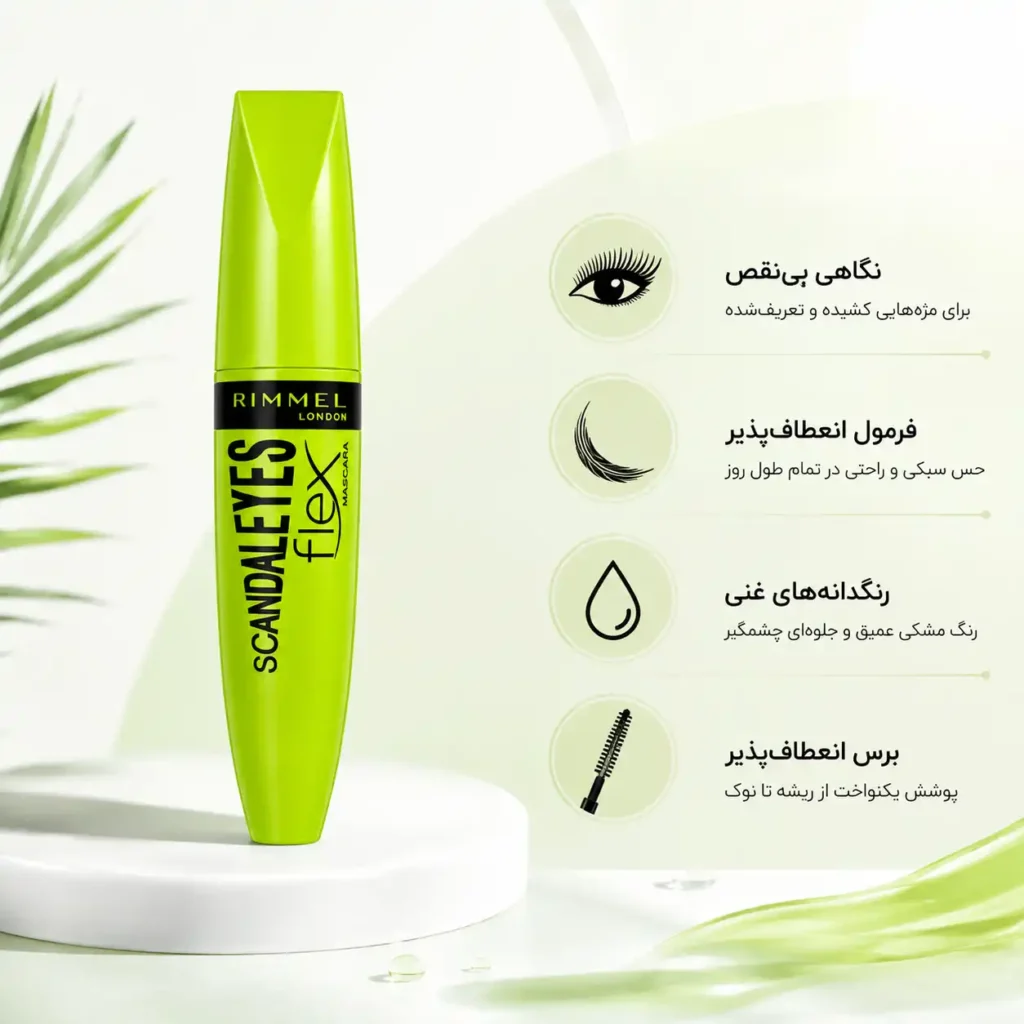 ریمل