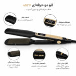 اتو مو حرفه‌ای MAC Styler