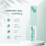 ریمل شیگلم