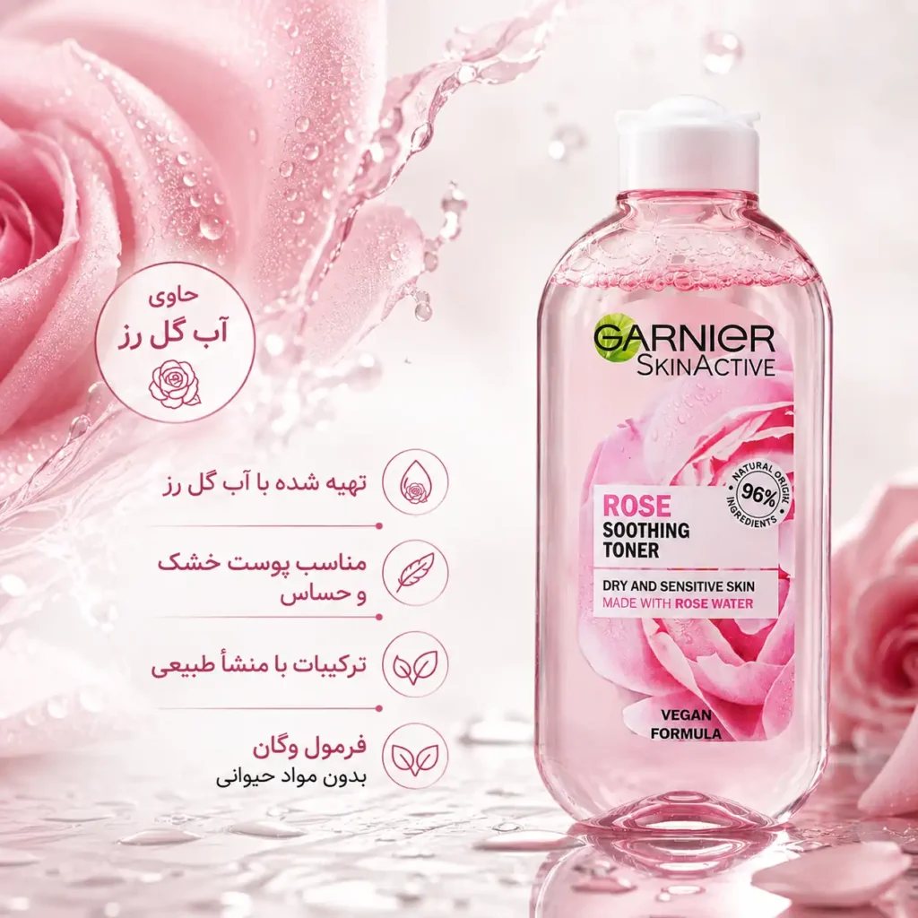 تونر گل رز گارنیر