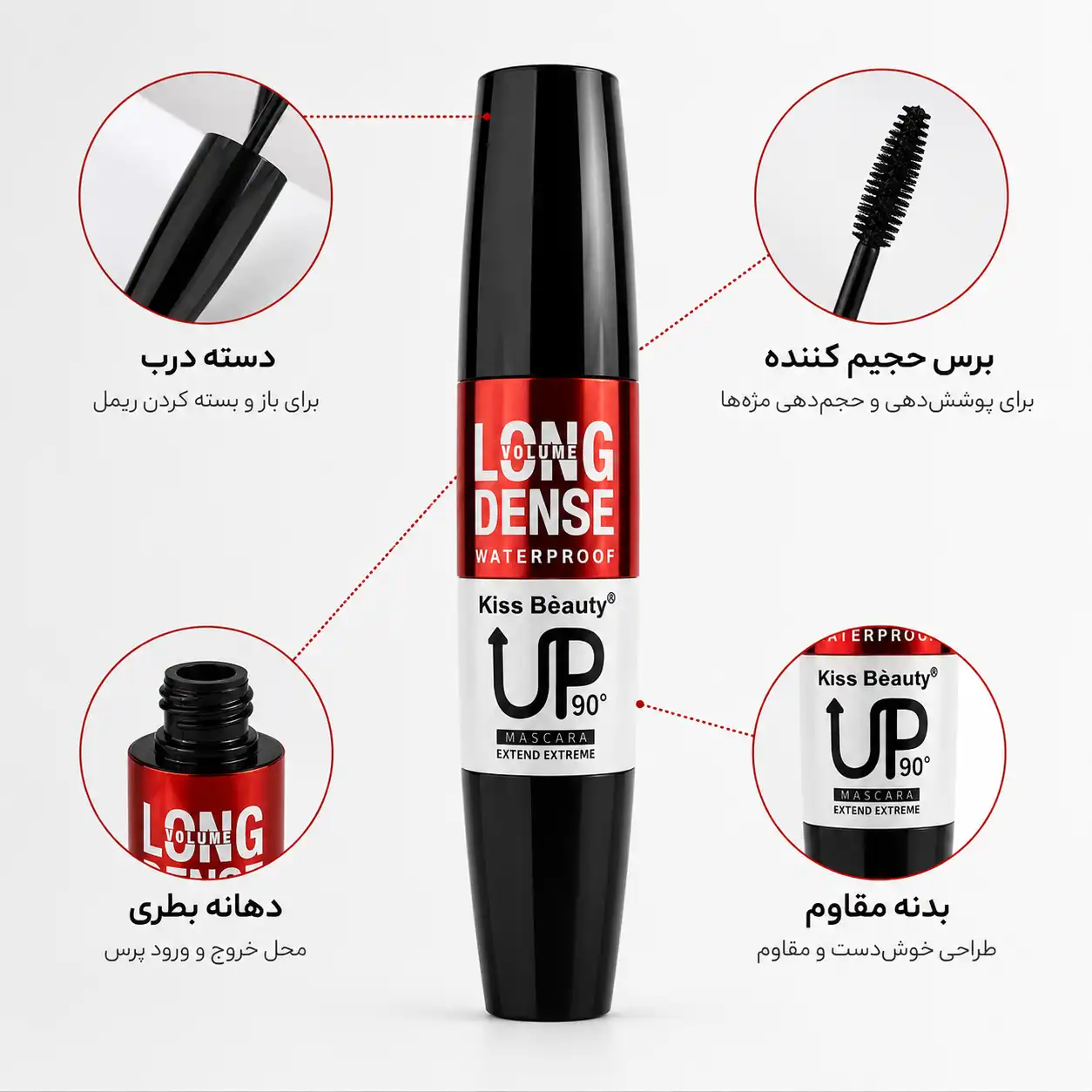 ریمل حجم‌دهنده و ضد آب Kiss Beauty