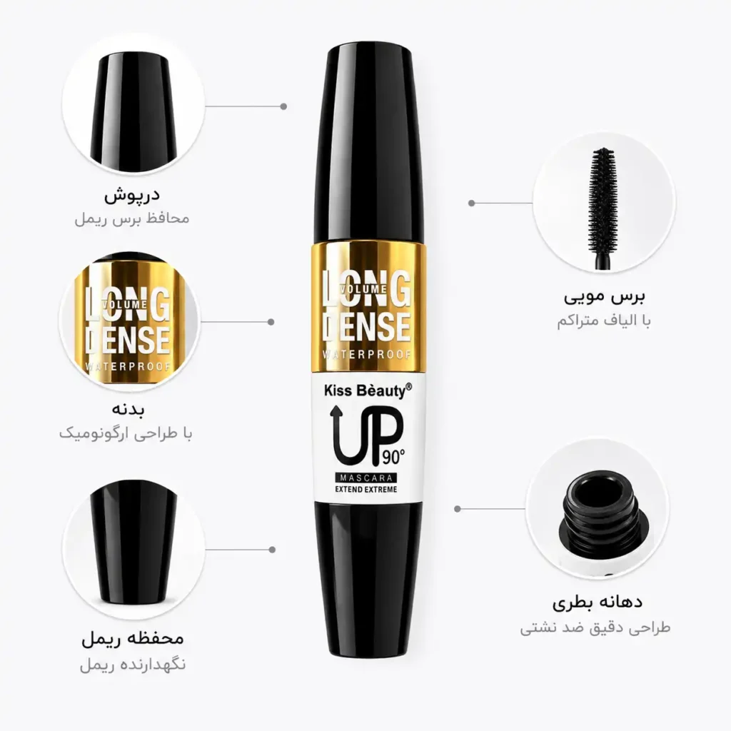 ریمل حجم‌دهنده Kiss Beauty