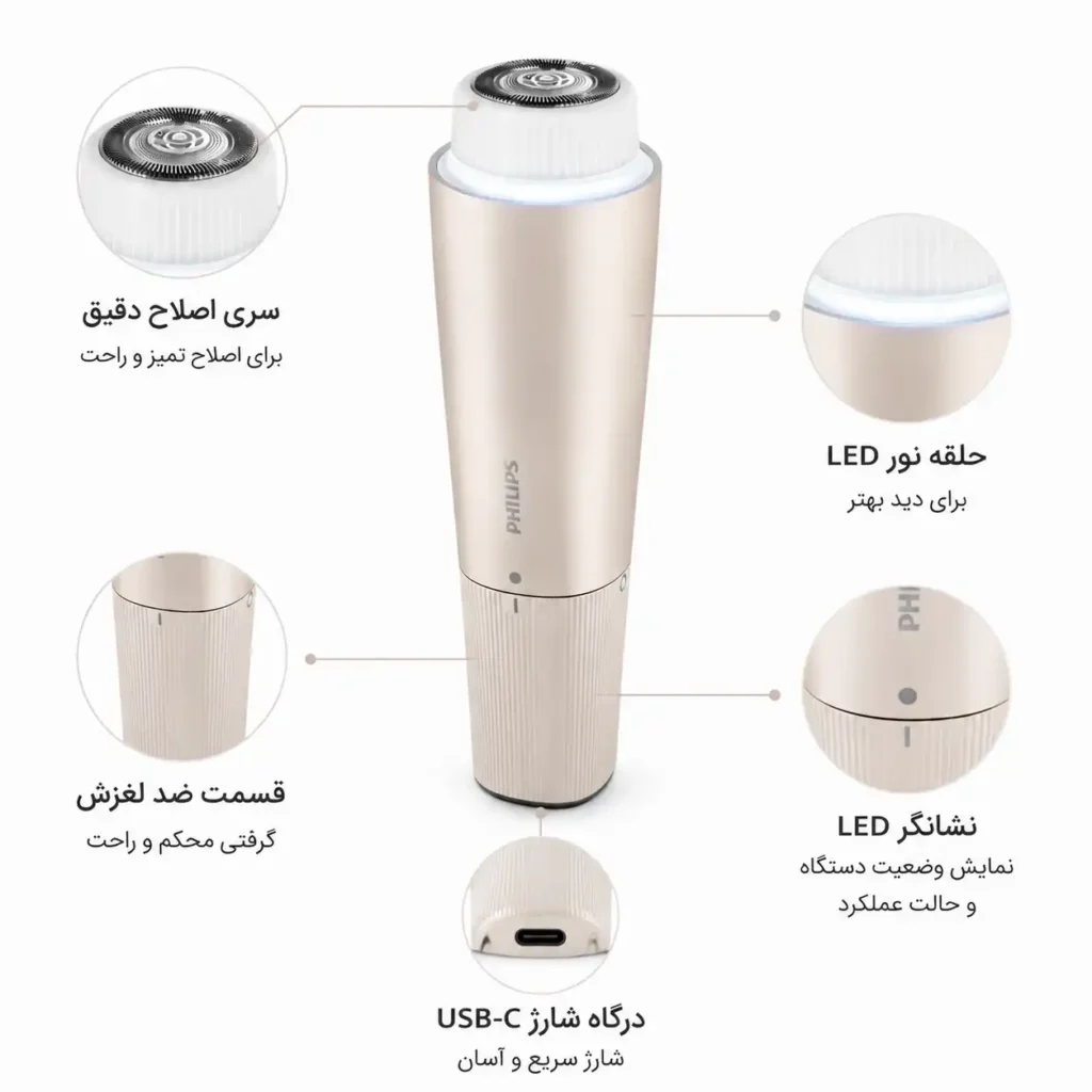 دستگاه اصلاح بانوان