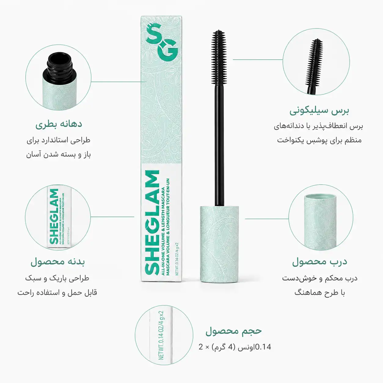 ریمل شیگلم