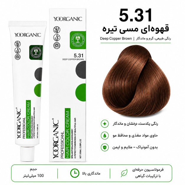 رنگ مو یوگورگانیک YOORGANIC