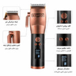ماشین اصلاح حرفه‌ای ENZO