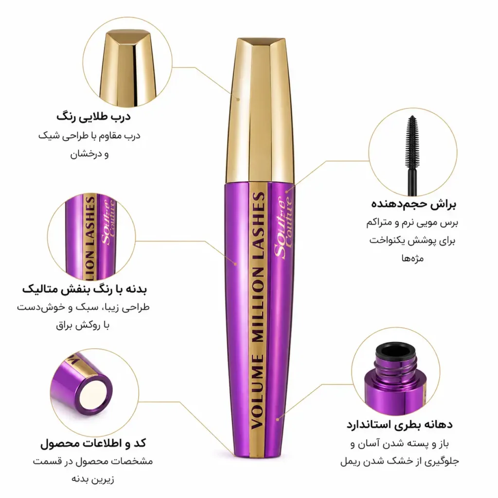 ریمل حجم‌دهنده Volume Million Lashes