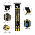 ماشین اصلاح موی سر و صورت PSTP