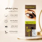 ریمل کیس بیوتی مدل